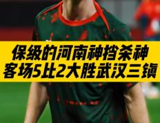 28圈体育-赛后突围战来临，武汉三镇围绕全明星赛强势反弹，更衣室稳定，医务组通报恢复的简单介绍