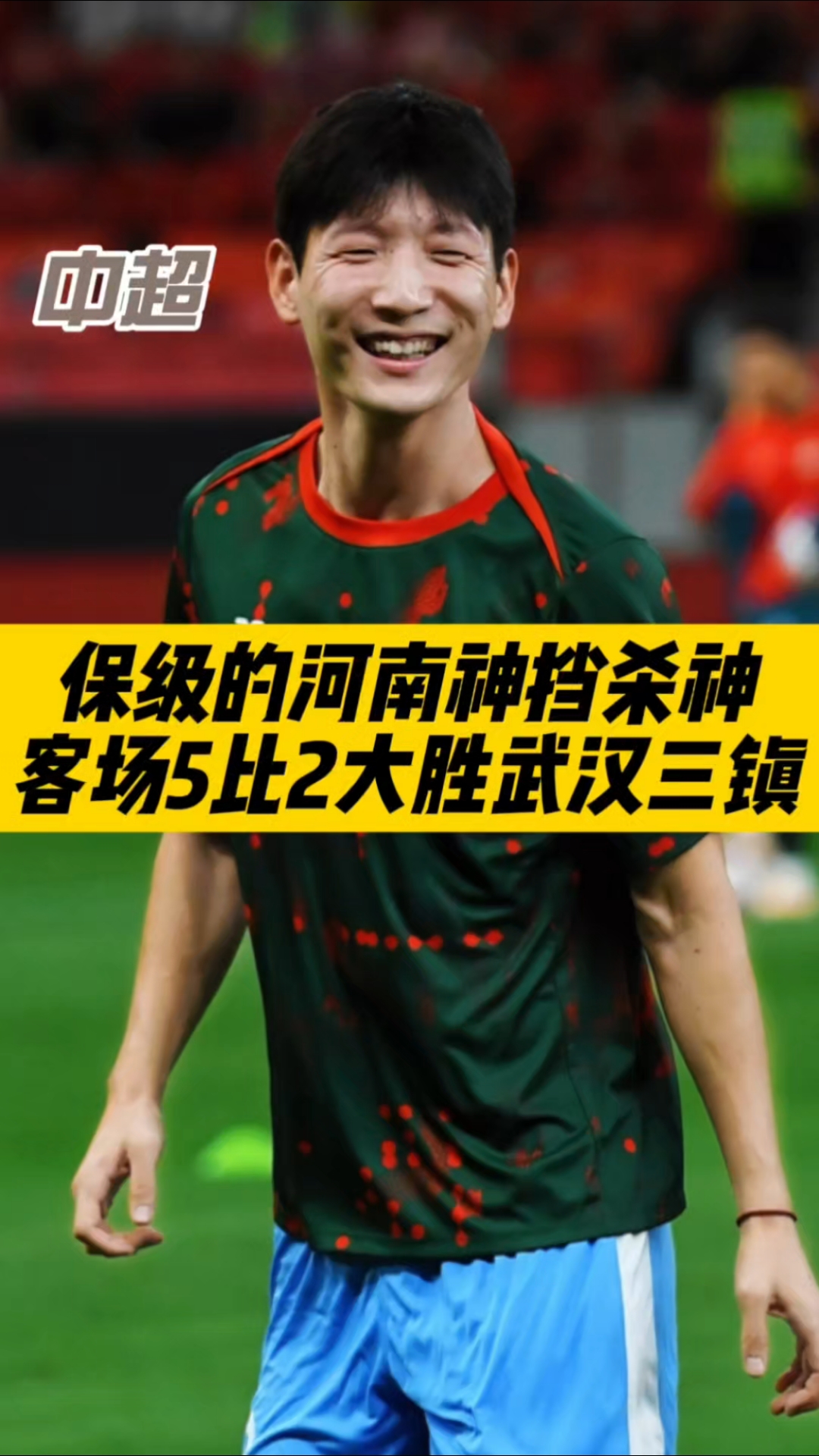 28圈体育-赛后突围战来临，武汉三镇围绕全明星赛强势反弹，更衣室稳定，医务组通报恢复的简单介绍